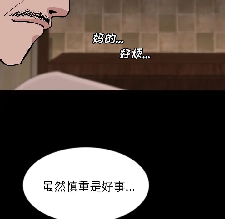 肉体第27话