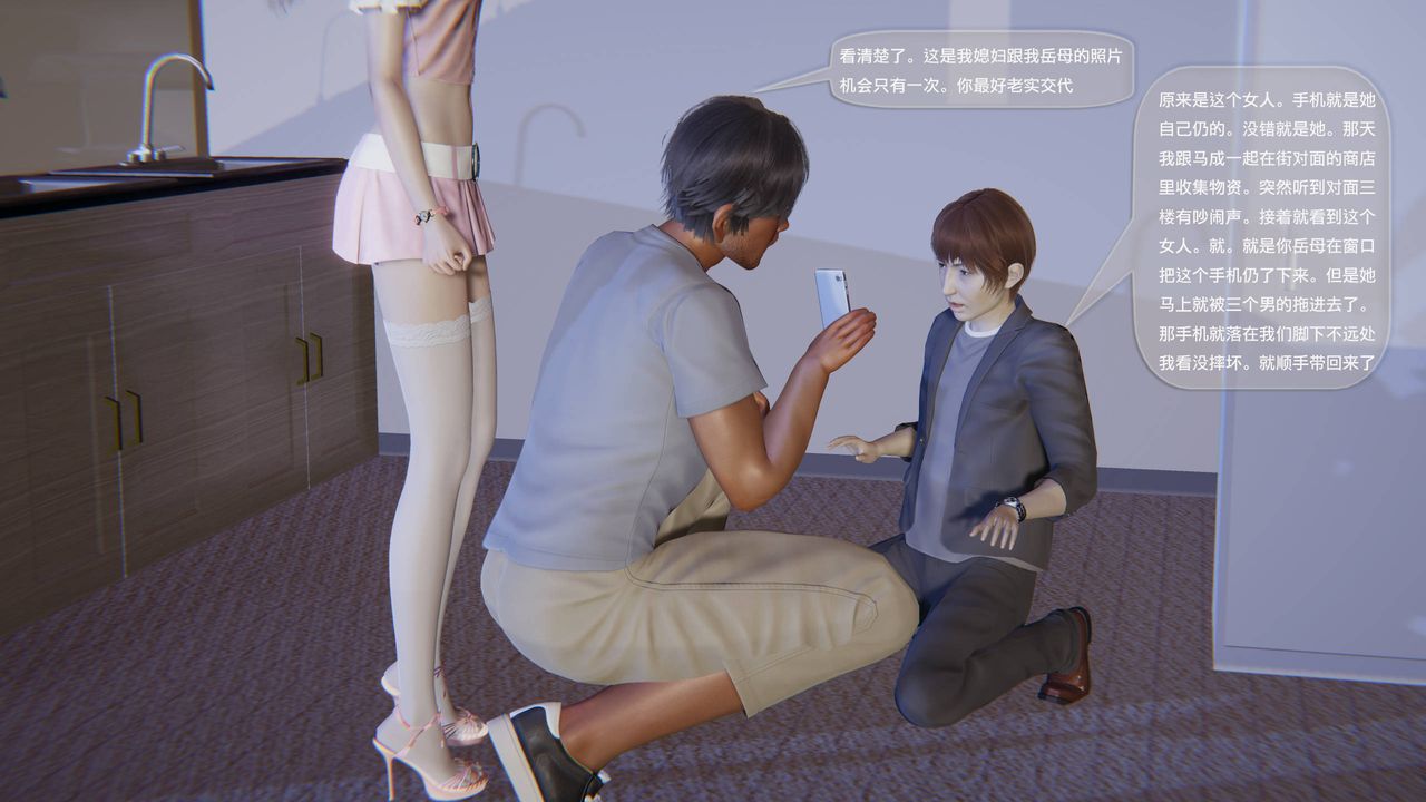 [3D]末日人生第一季第04话