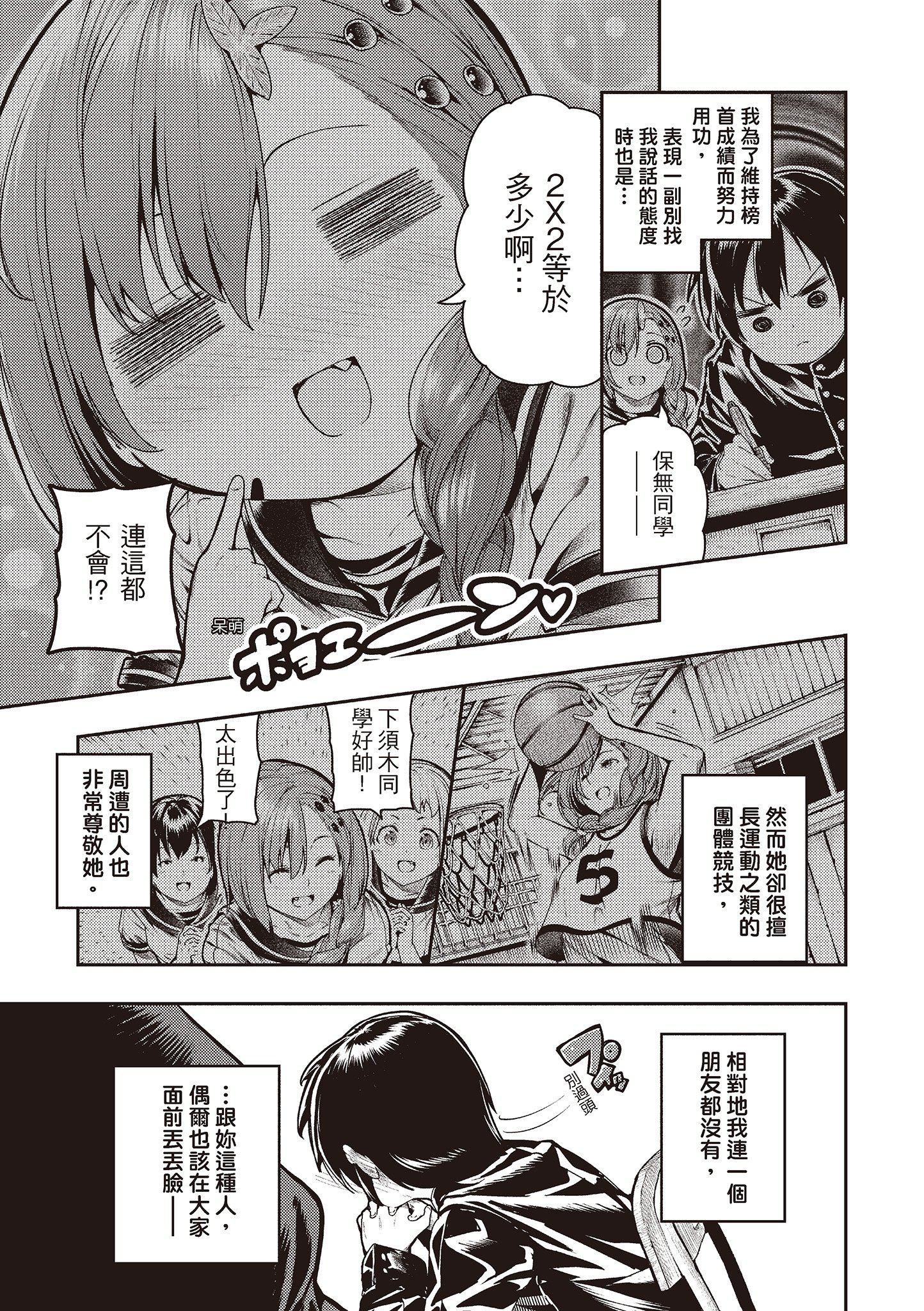 [いつつせ]おんなのこのにく[中国翻訳][无修正][DL版][いつつせ]おんなのこのにく[中国翻訳][无修正][DL版]