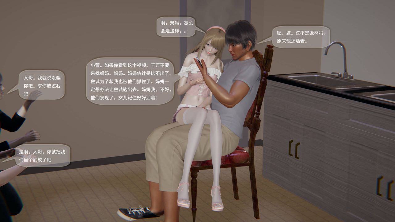 [3D]末日人生第一季第04话