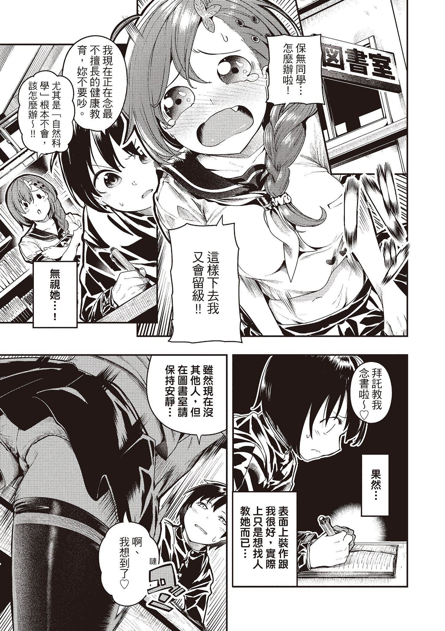 [いつつせ]おんなのこのにく[中国翻訳][无修正][DL版][いつつせ]おんなのこのにく[中国翻訳][无修正][DL版]