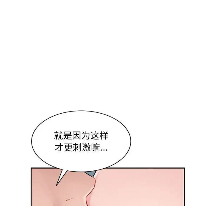 混乱一家人第7话