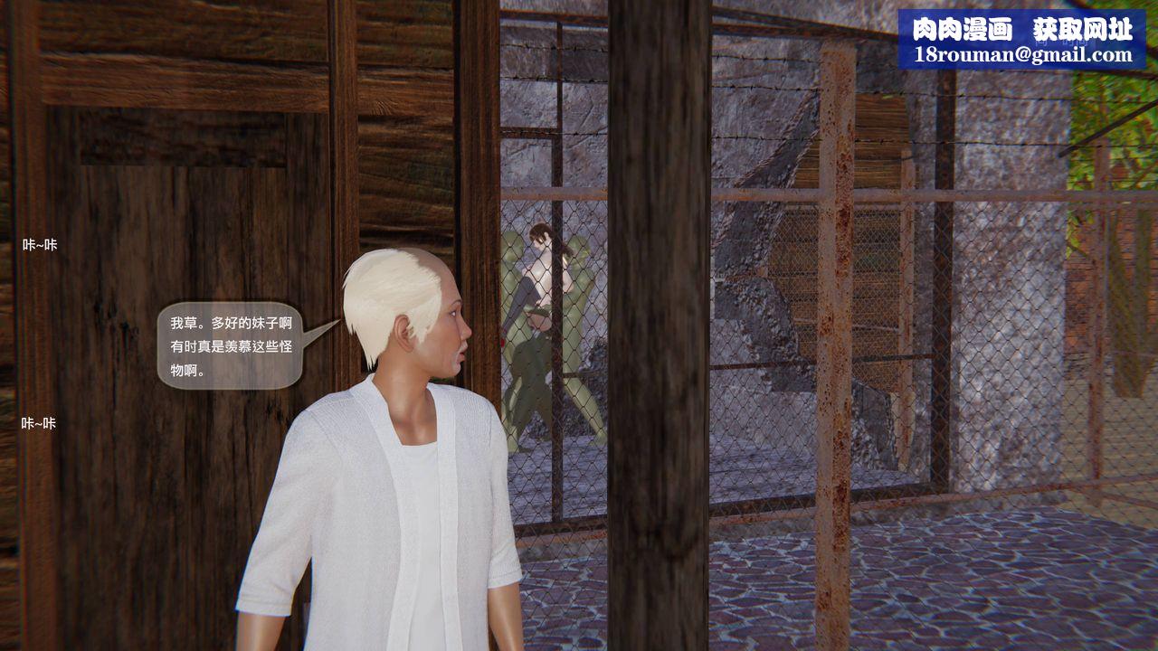 [3D]末日人生第一季第04话