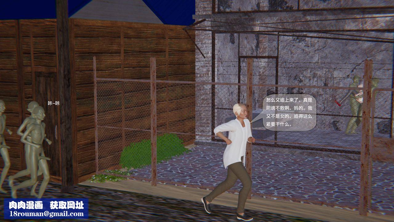 [3D]末日人生第一季第04话