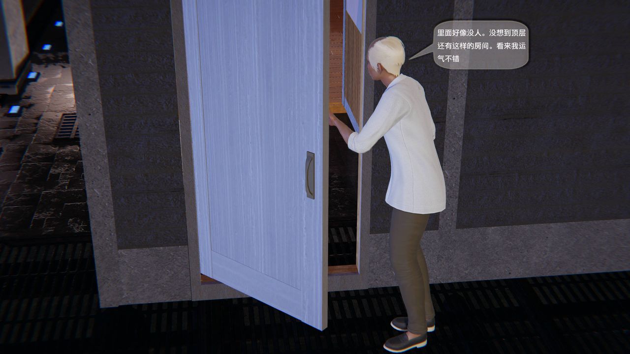 [3D]末日人生第一季第04话