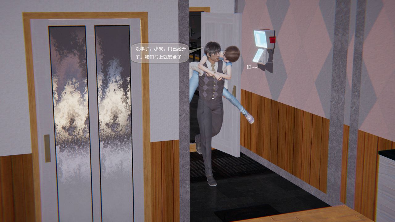 [3D]末日人生第一季第04话