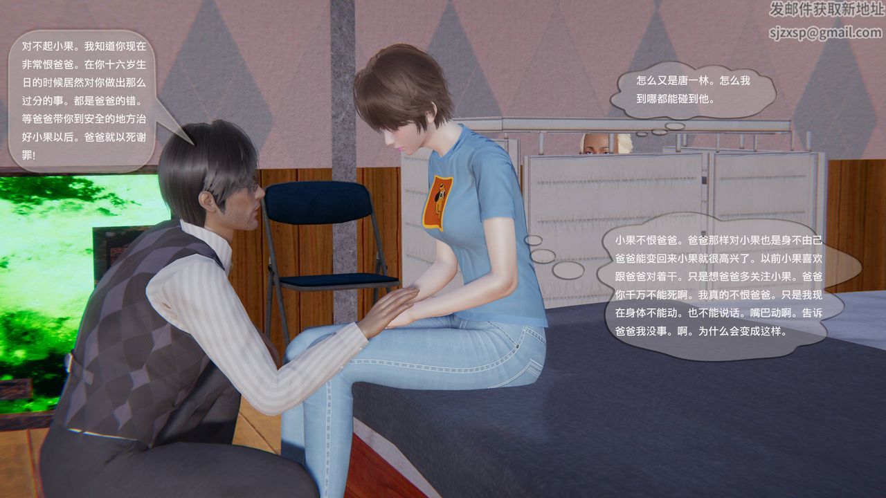 [3D]末日人生第一季第04话