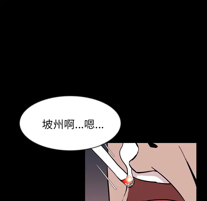 肉体第27话