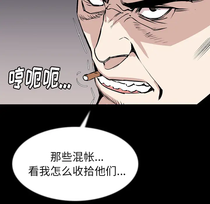 肉体第27话