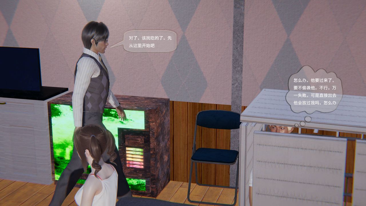 [3D]末日人生第一季第04话