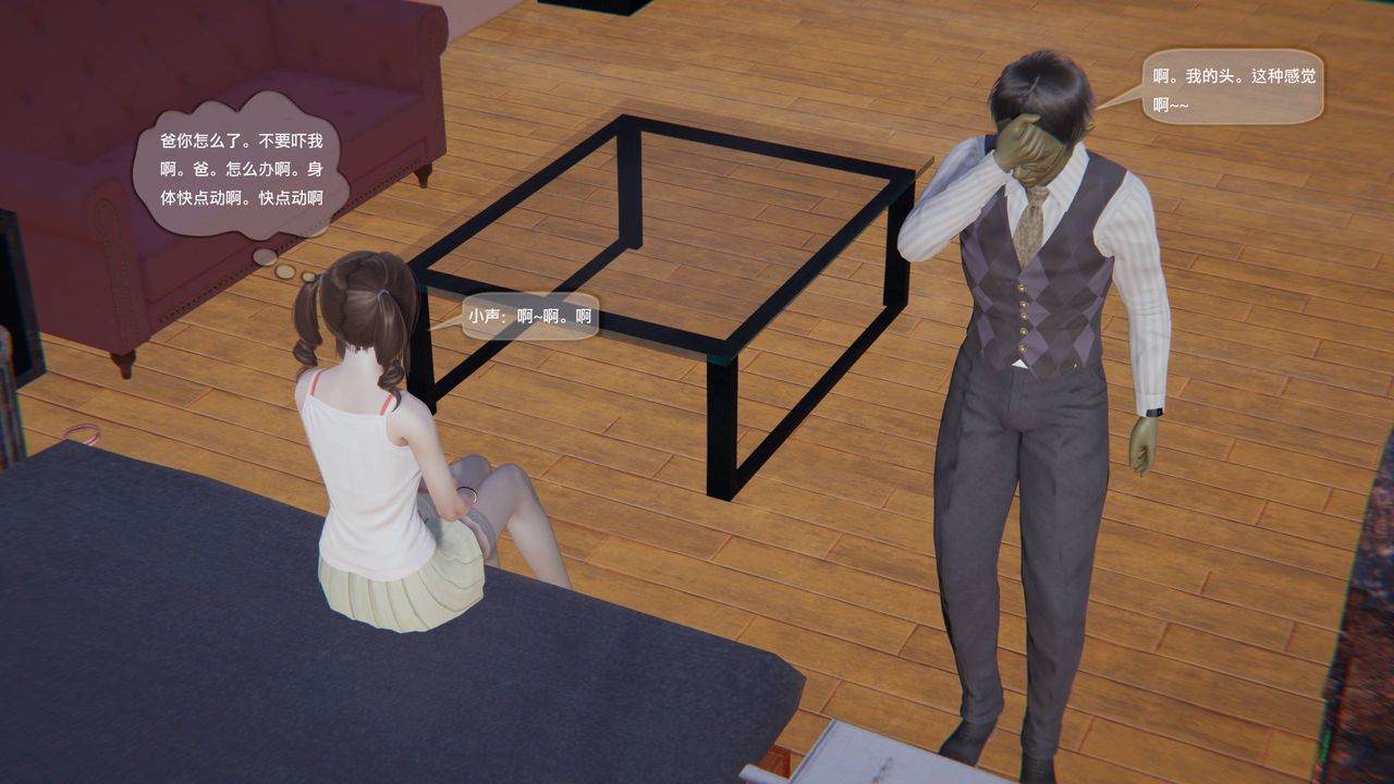 [3D]末日人生第一季第04话