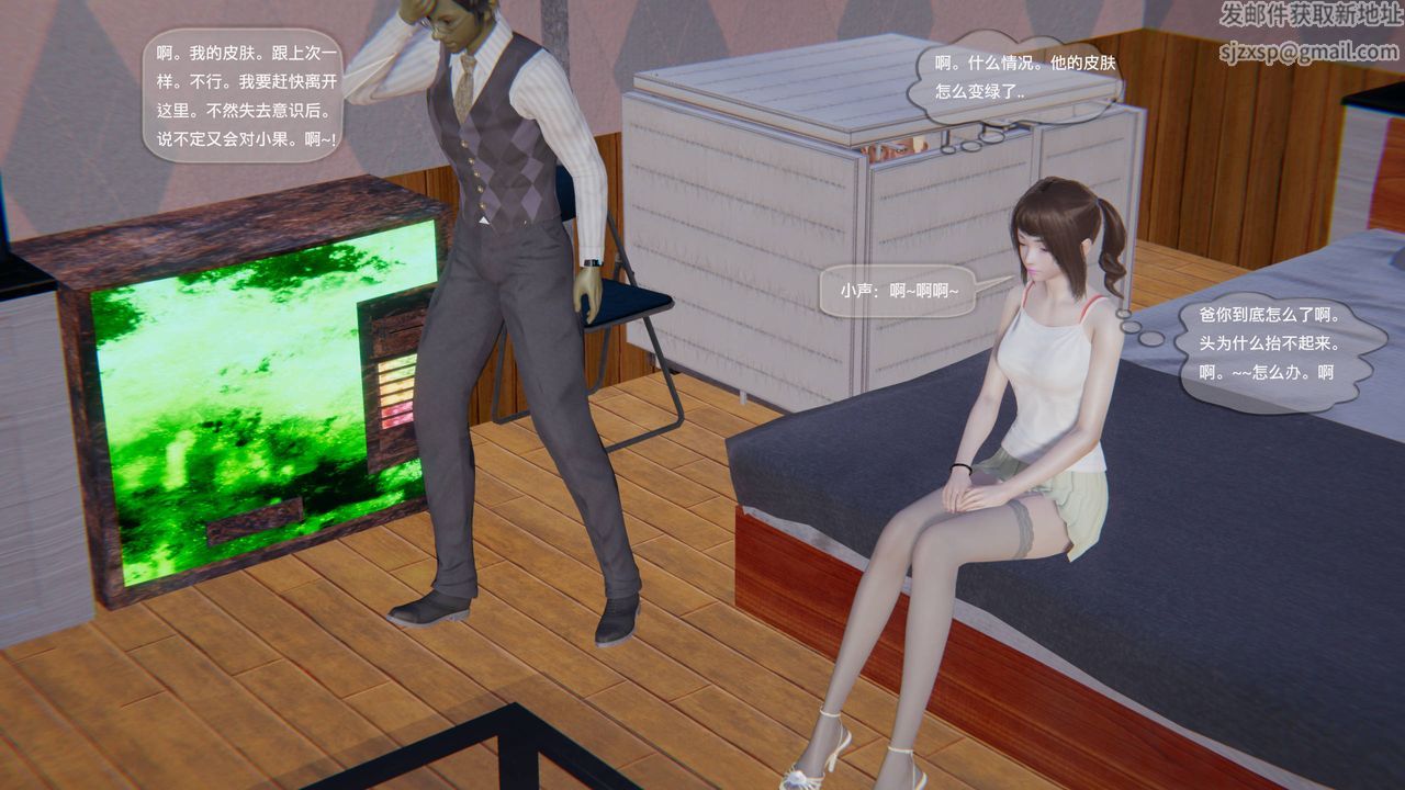 [3D]末日人生第一季第04话