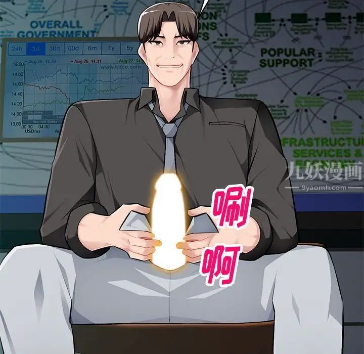 混亂一家人第8話