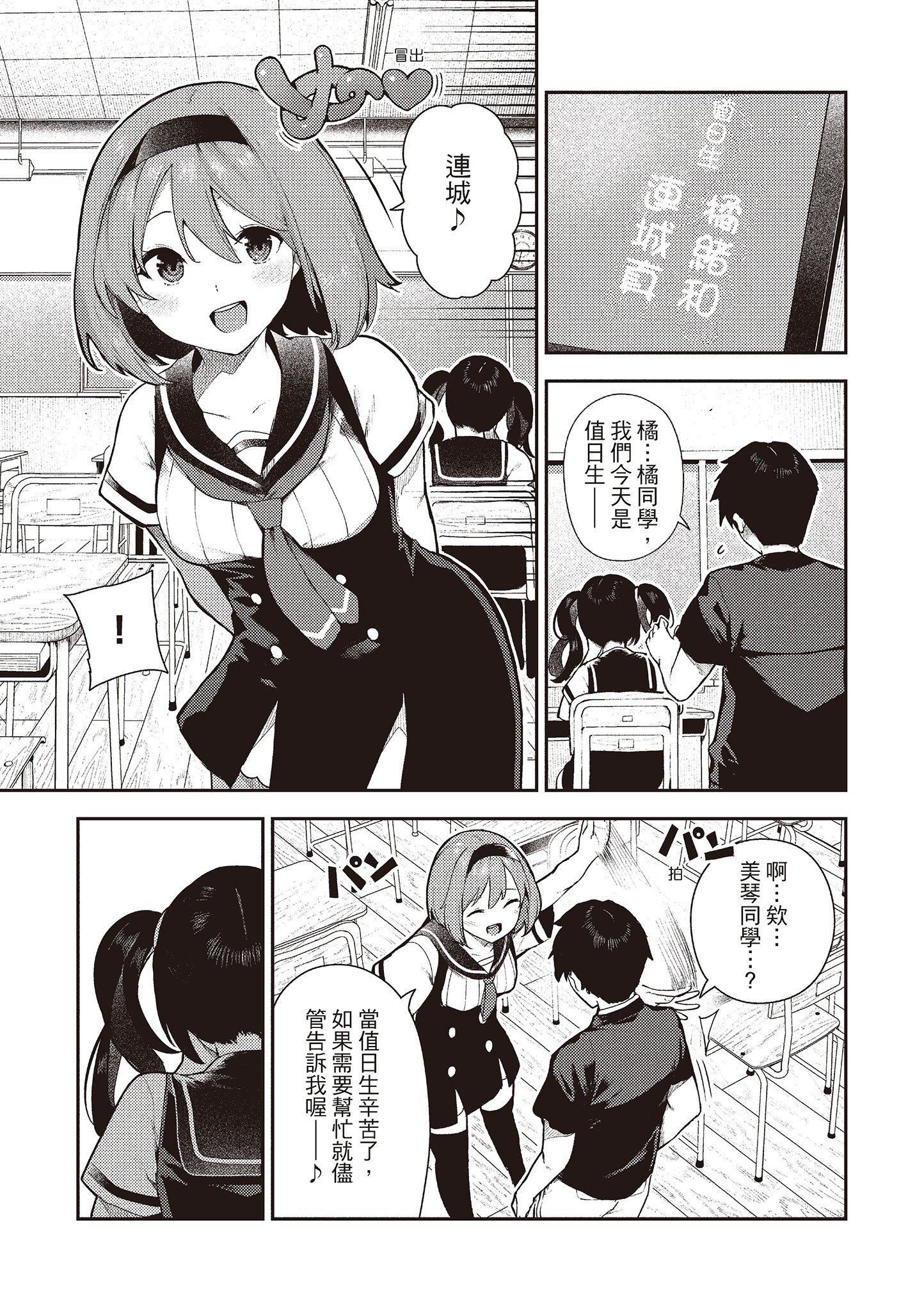 [いつつせ]おんなのこのにく[中国翻訳][无修正][DL版][いつつせ]おんなのこのにく[中国翻訳][无修正][DL版]