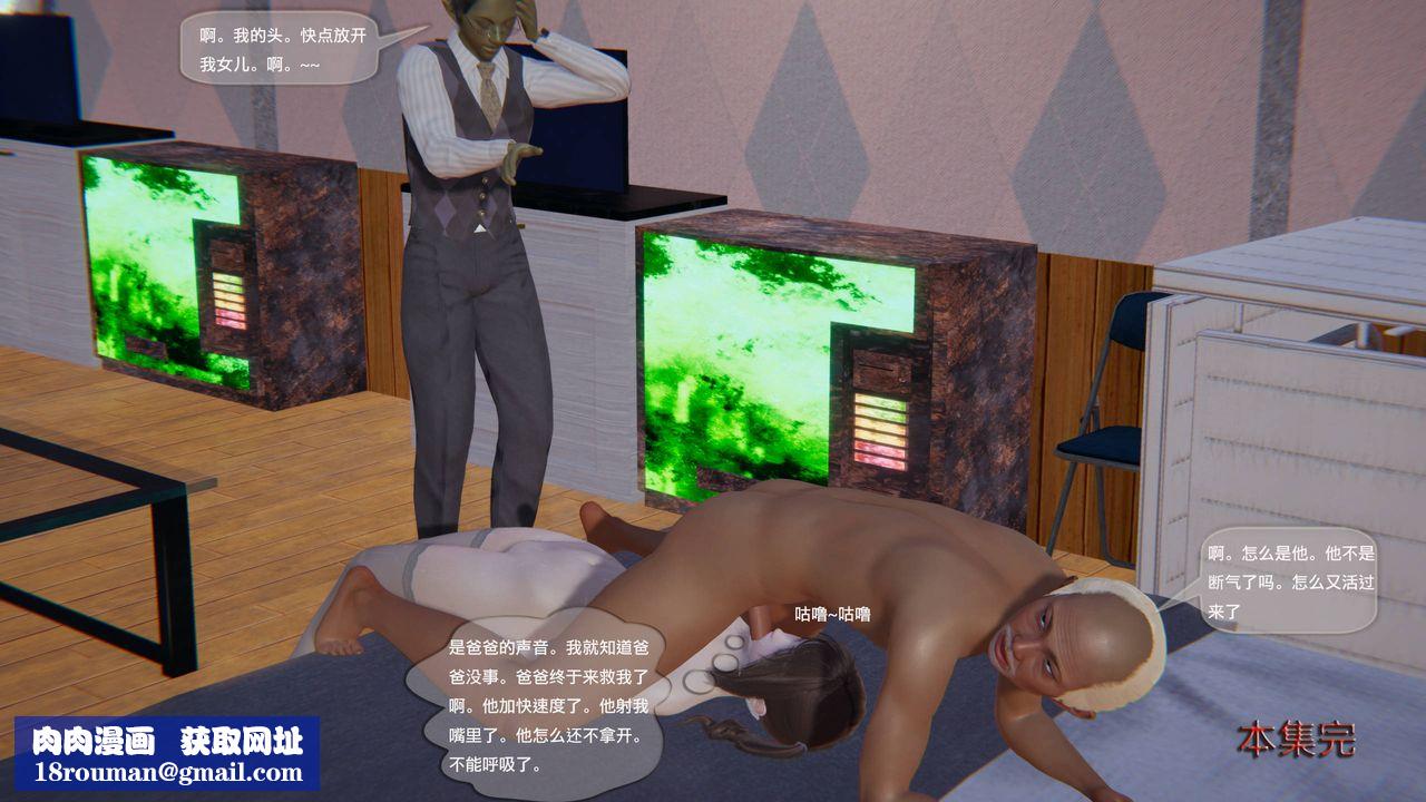 [3D]末日人生第一季第04话