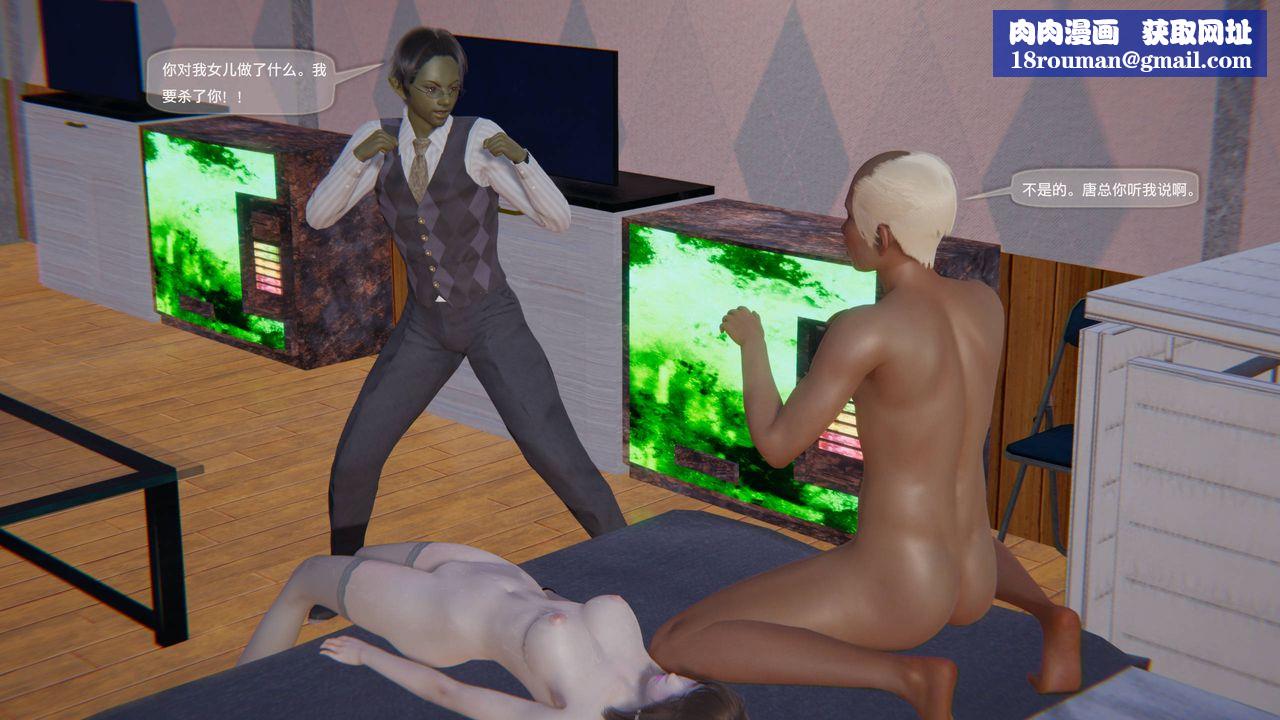 [3D]末日人生第一季第05话