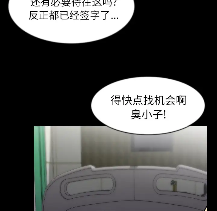 肉体第27话