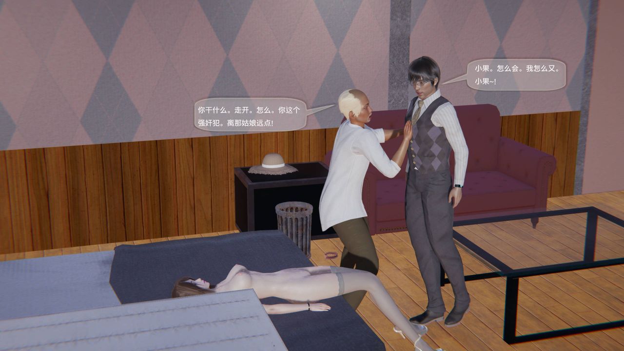 [3D]末日人生第一季第05话