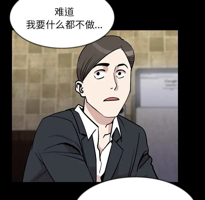 肉体第27话