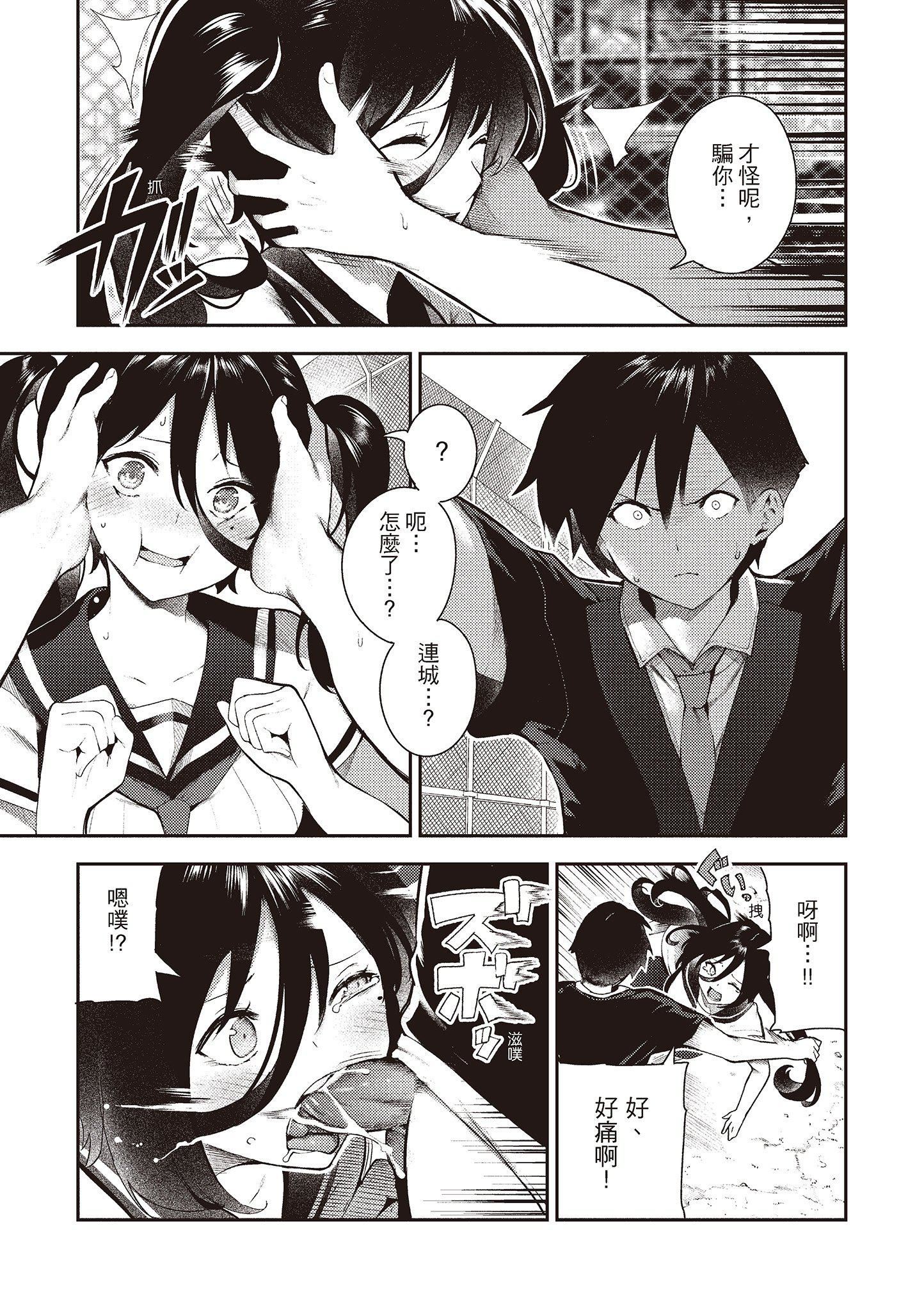 [いつつせ]おんなのこのにく[中国翻訳][无修正][DL版][いつつせ]おんなのこのにく[中国翻訳][无修正][DL版]