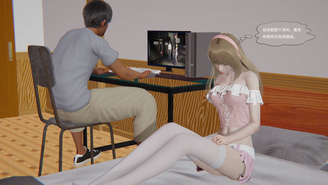 [3D]末日人生第一季第05话