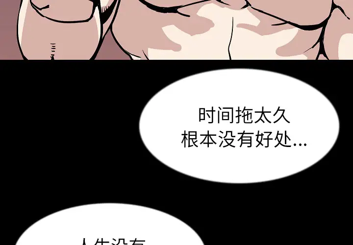 肉体第28话
