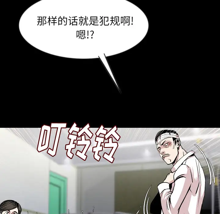 肉体第28话