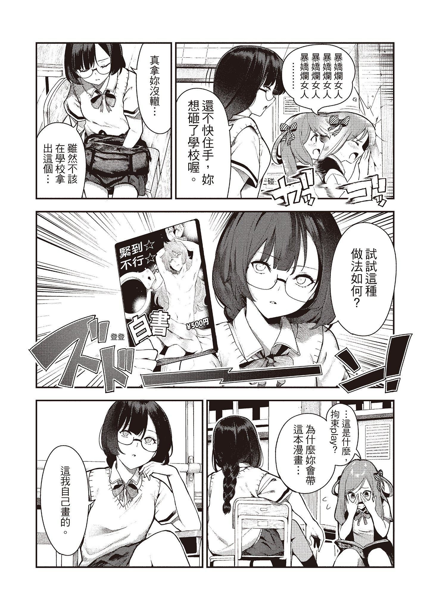 [いつつせ]おんなのこのにく[中國翻訳][無修正][DL版][いつつせ]おんなのこのにく[中國翻訳][無修正][DL版]