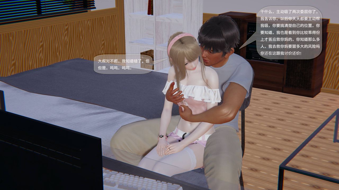 [3D]末日人生第一季第05話