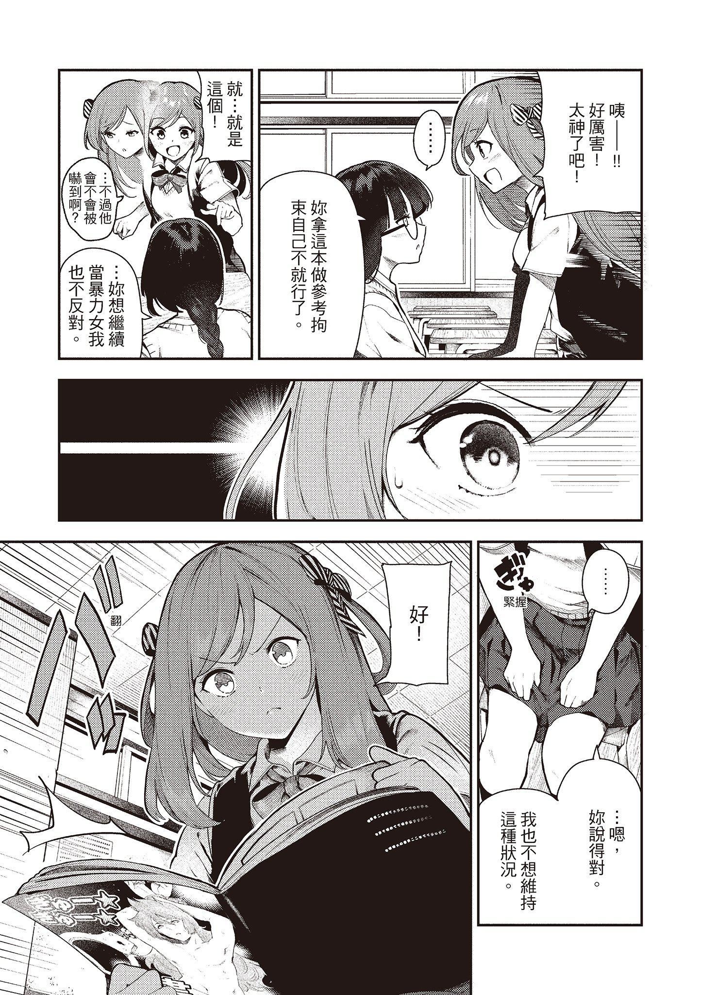 [いつつせ]おんなのこのにく[中国翻訳][无修正][DL版][いつつせ]おんなのこのにく[中国翻訳][无修正][DL版]