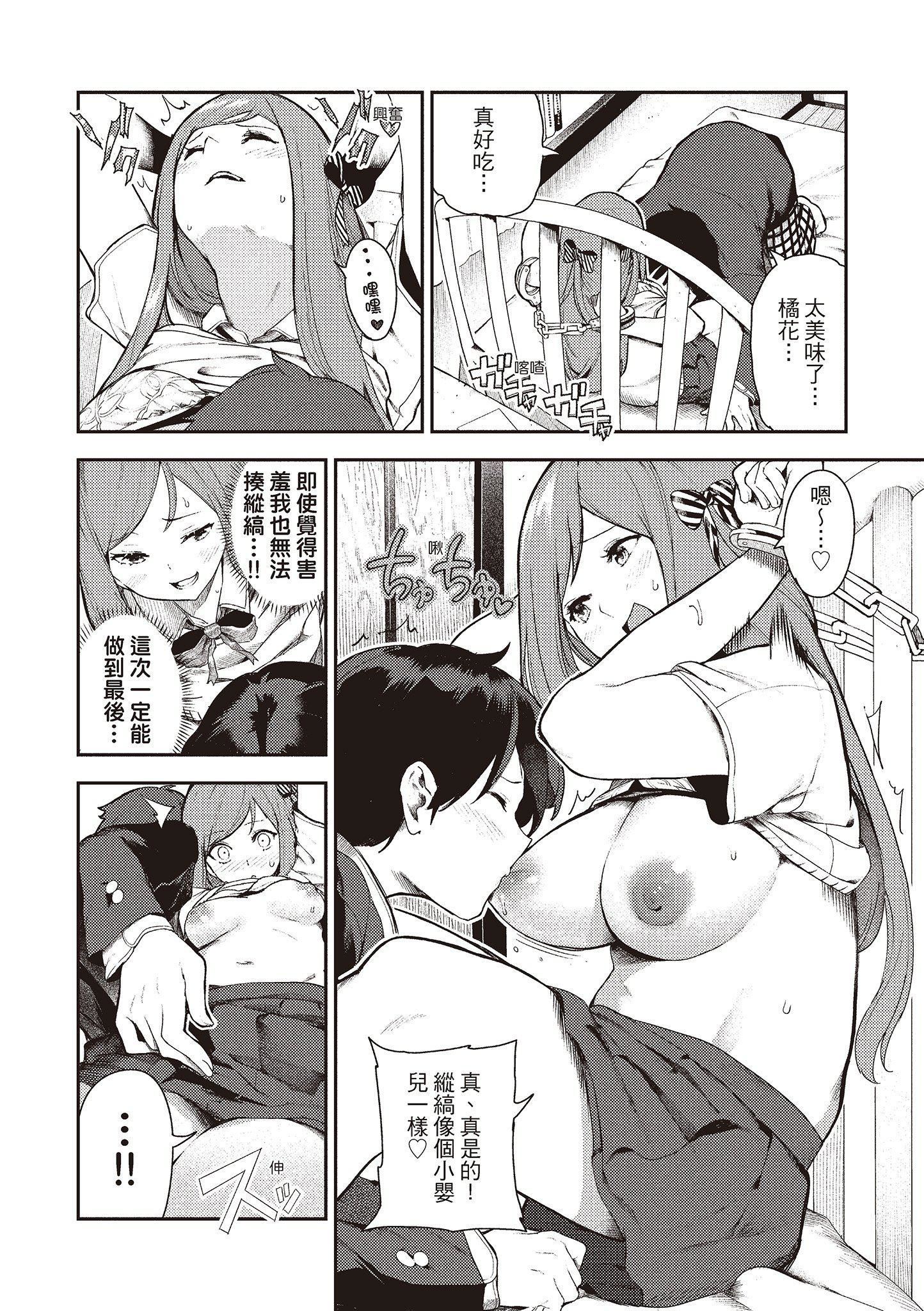 [いつつせ]おんなのこのにく[中國翻訳][無修正][DL版][いつつせ]おんなのこのにく[中國翻訳][無修正][DL版]