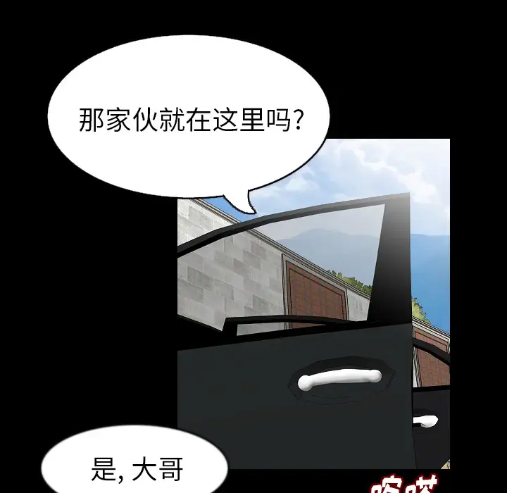 肉体第28话