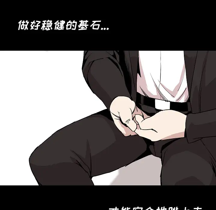 肉体第28话