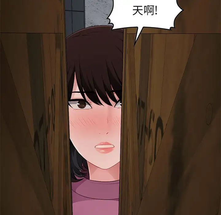 混乱一家人第8话