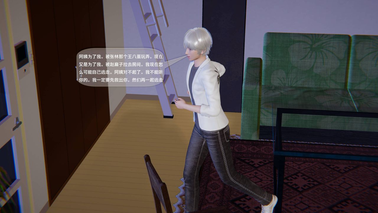 [3D]末日人生第一季第06话