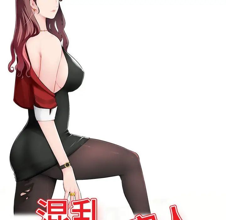 混乱一家人第9话