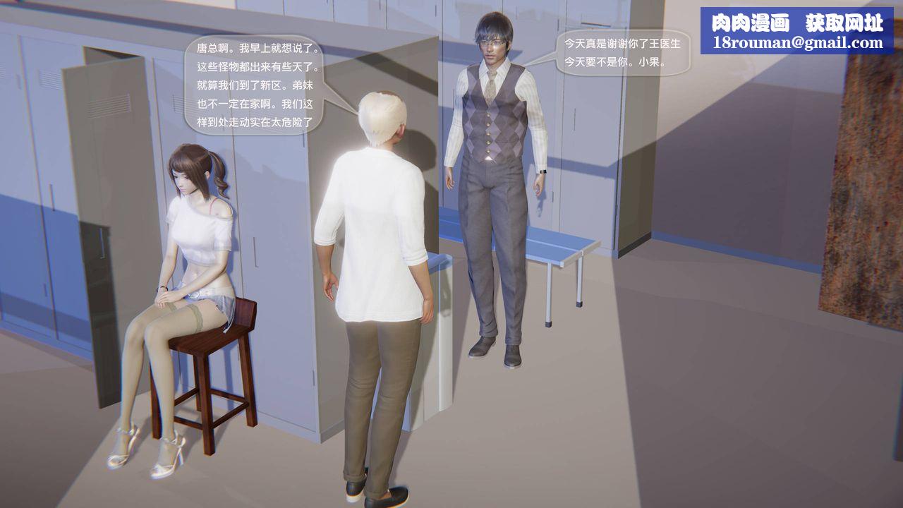 [3D]末日人生第一季第06话