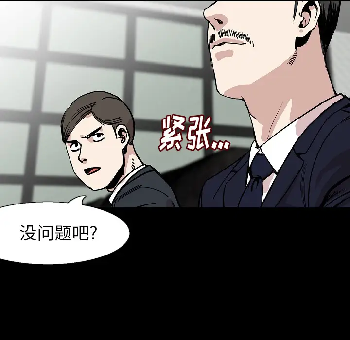 肉体第28话