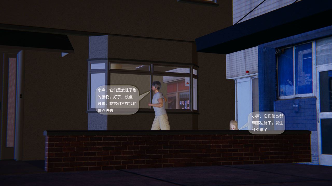 [3D]末日人生第一季第06話