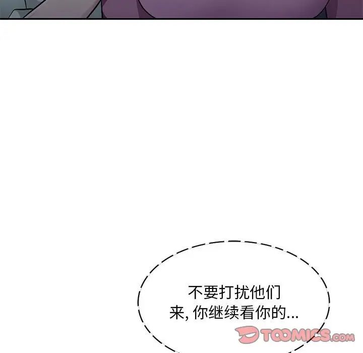 混乱一家人第9话