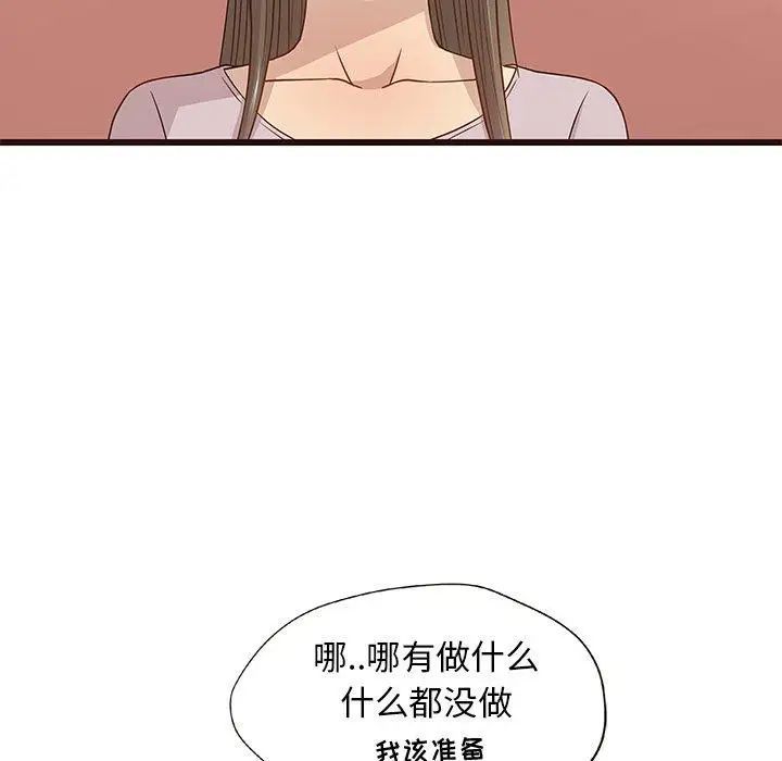 笨蛋哥哥第3话