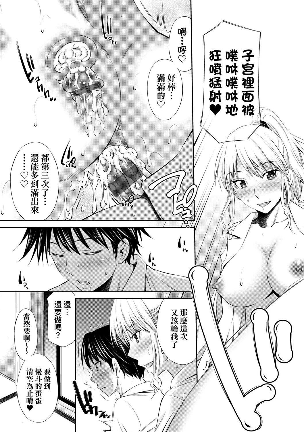 [左桥レンヤ]先辈达との学园生活[中国翻訳][DL版][左桥レンヤ]先辈达との学园生活[中国翻訳][DL版]