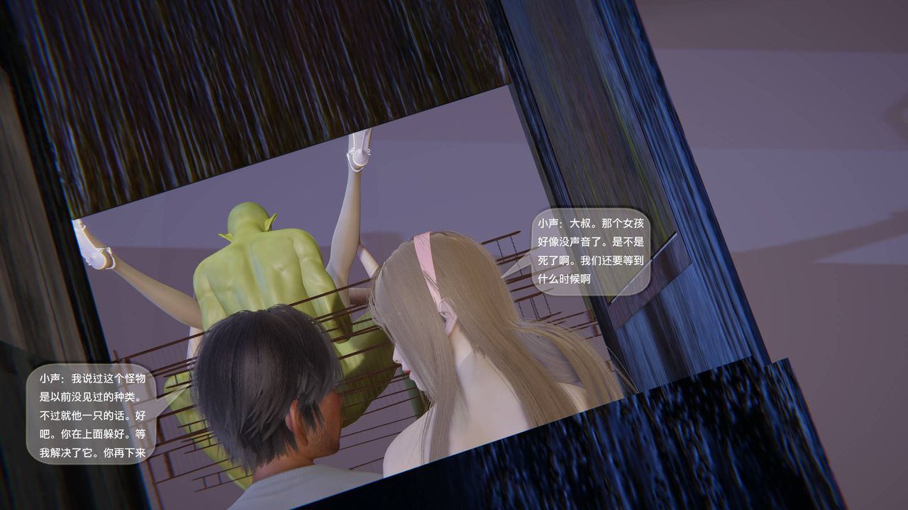 [3D]末日人生第一季第07话