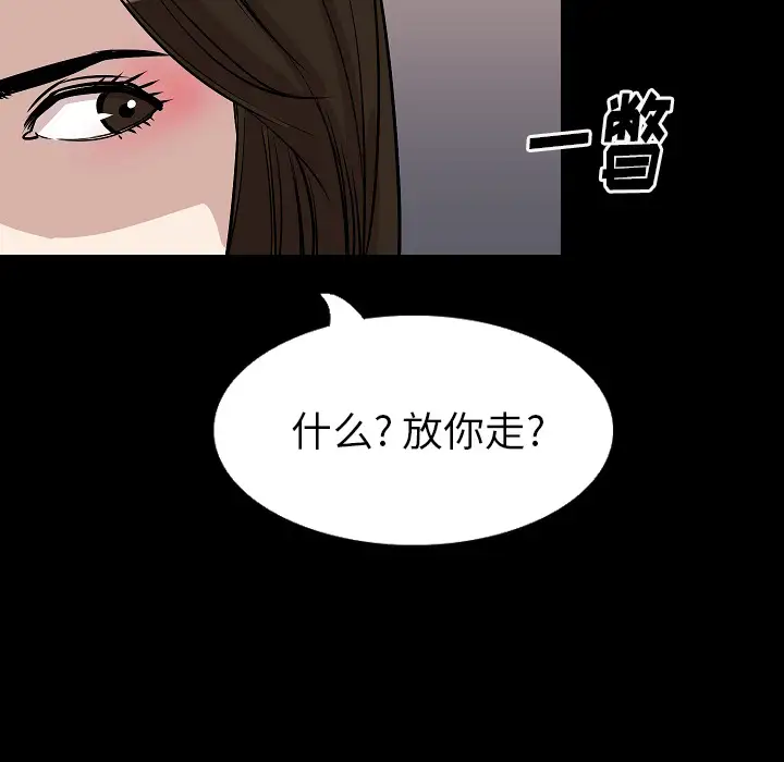 肉体第28话