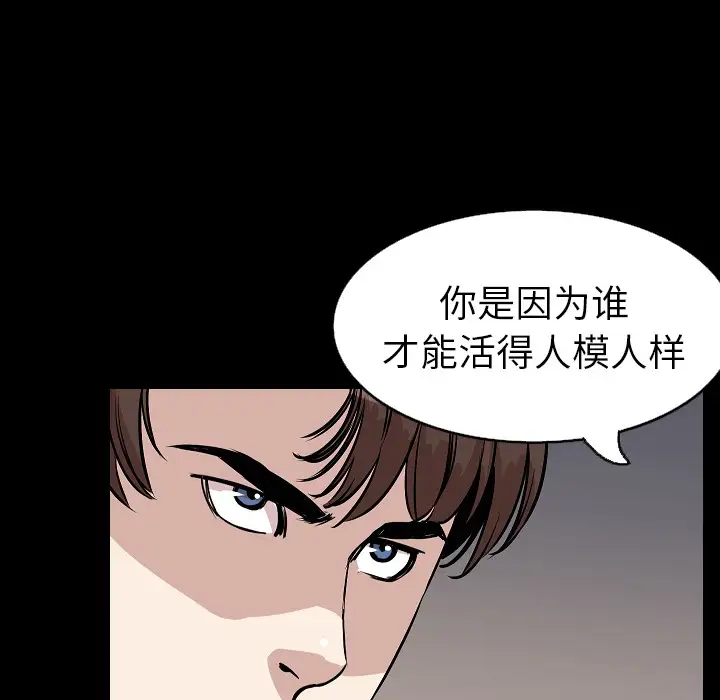 肉体第28话