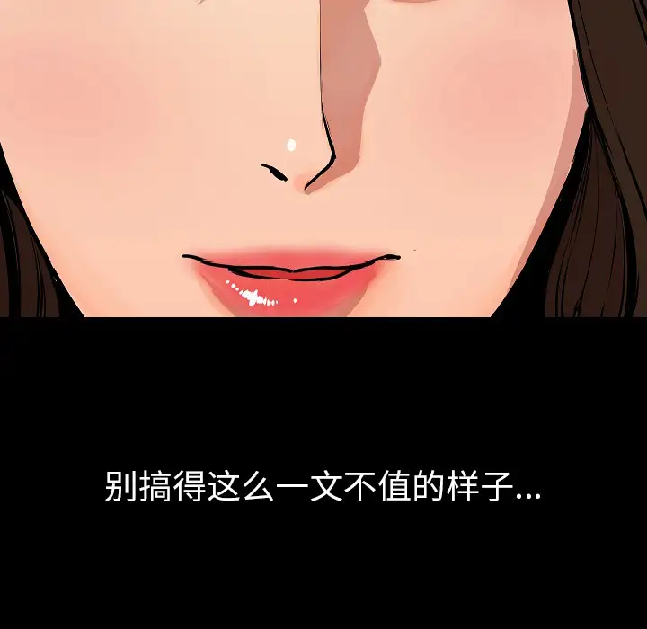 肉体第28话