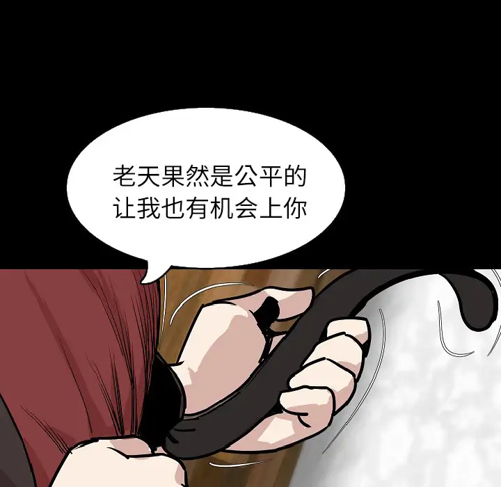 肉体第28话