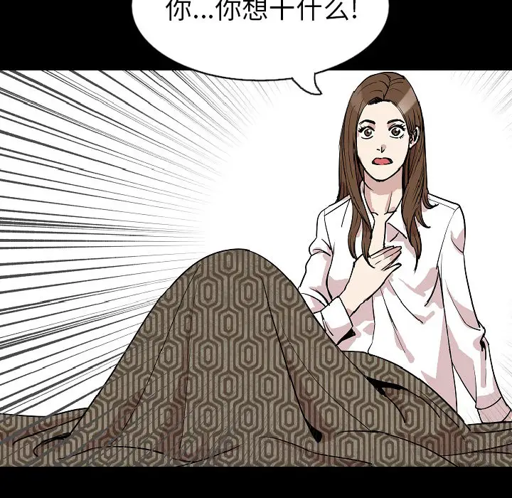 肉体第28话