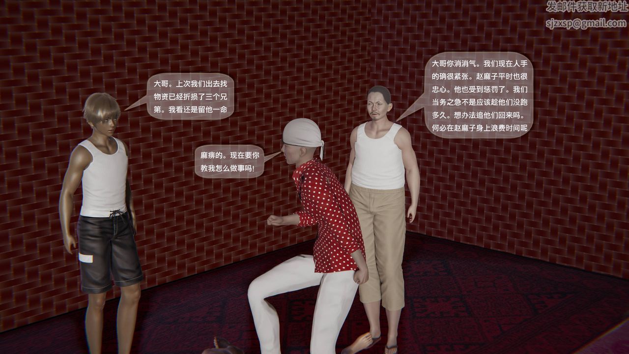 [3D]末日人生第一季第07话