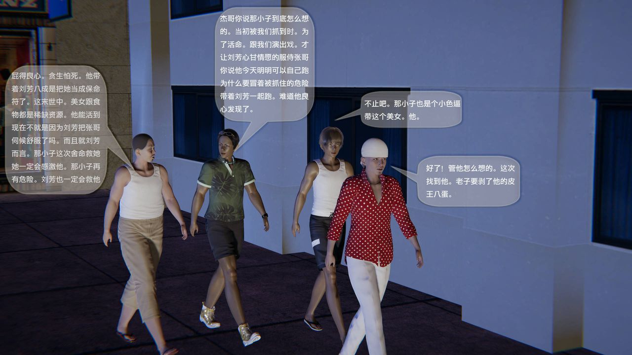 [3D]末日人生第一季第07话